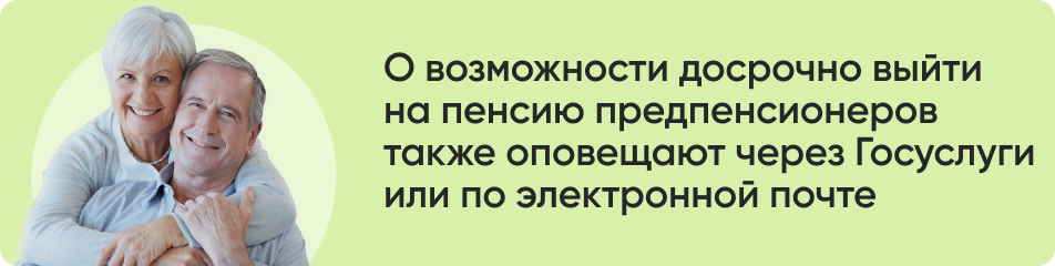 О возможности досрочно.jpg О возможности досрочно.jpg